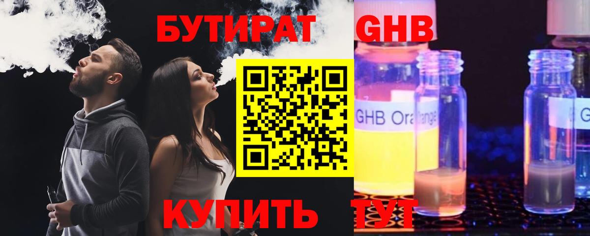 БУТИРАТ оксана  Вход с VPN  Нурлат 