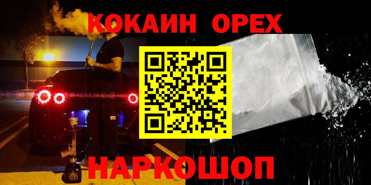 хочу наркоту  Cocaine 99%  Кокаин  Нурлат  Вход с VPN  Cocaine Эквадор 