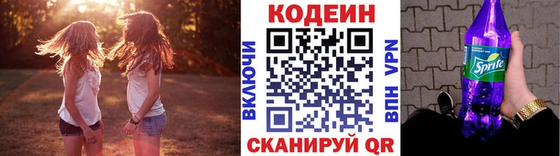 Кодеиновый сироп Lean напиток Lean (лин) Нурлат