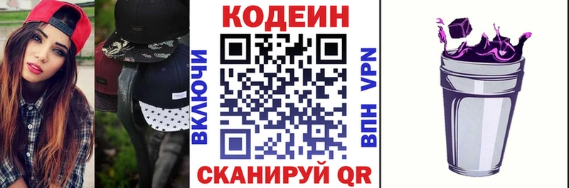 даркнет сайт  Нурлат  Кодеиновый сироп Lean напиток Lean (лин) 