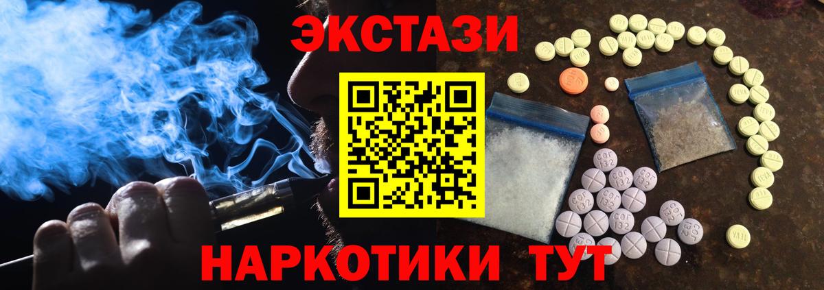 Экстази ешки  Вход с VPN  Ecstasy 250 мг  Нурлат 