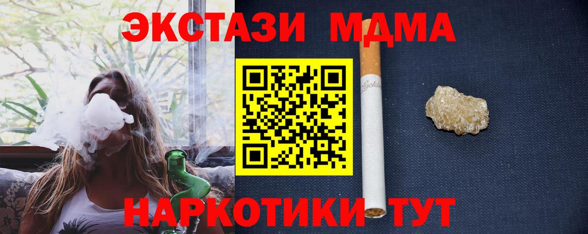 МДМА кристаллы  МДМА  МДМА crystal  Нурлат  Вход с VPN 