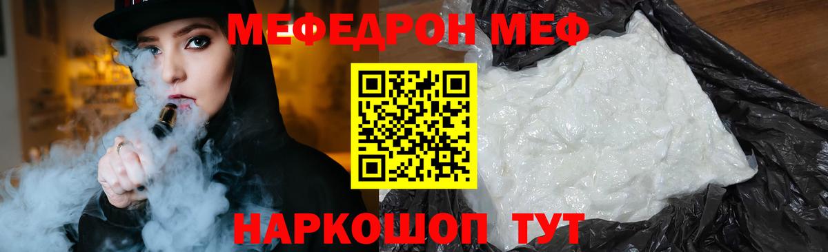 МЕФ мука Нурлат