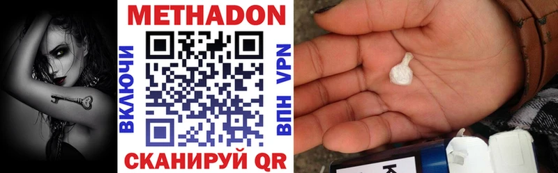 Метадон methadone  Нурлат 