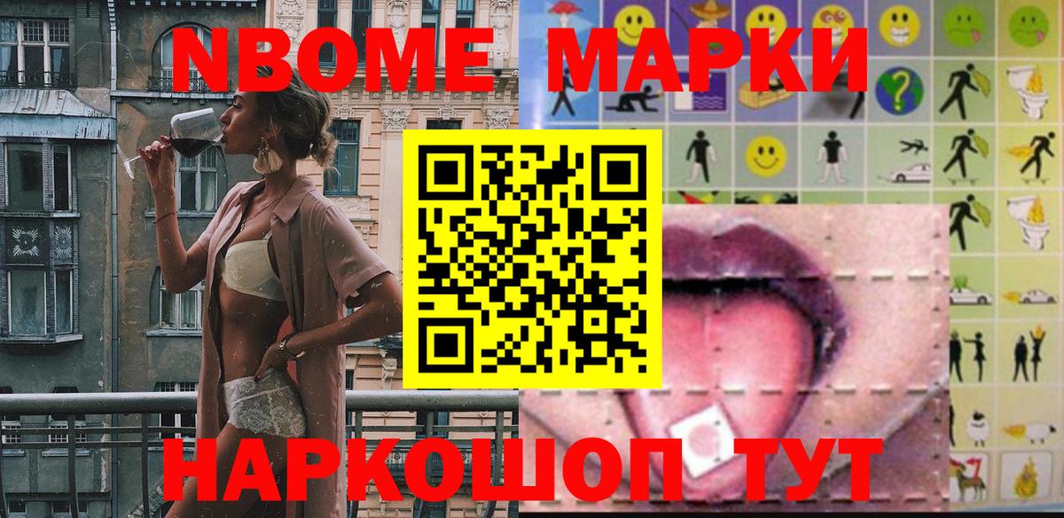 Наркотические марки 1500мкг Нурлат